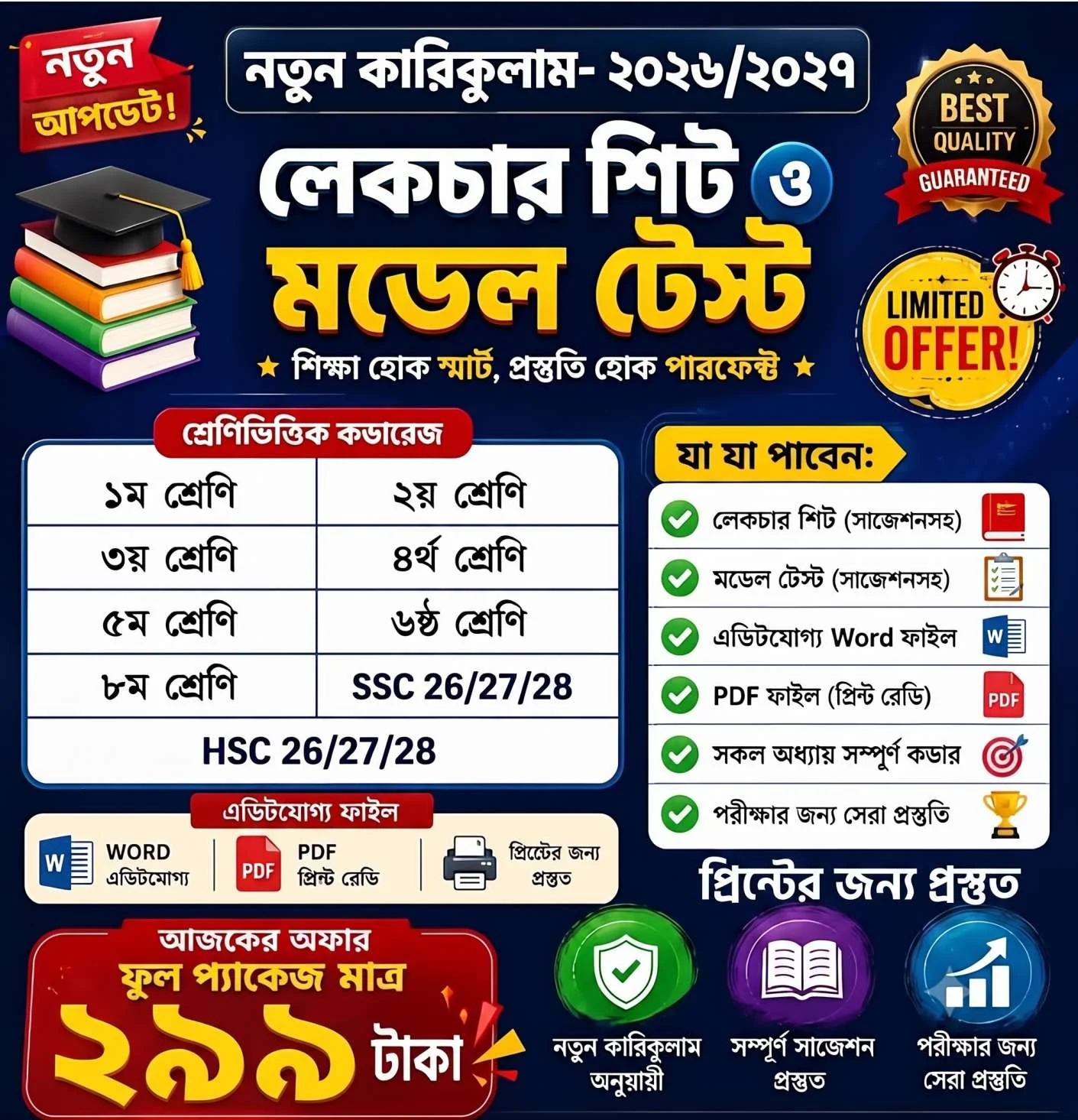 Lecture Sheet Mega Package Showcase